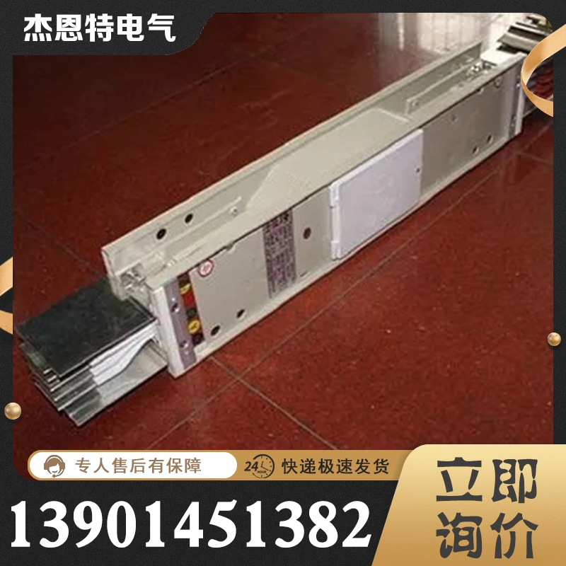 耐火型母线槽 多种规格型号齐全