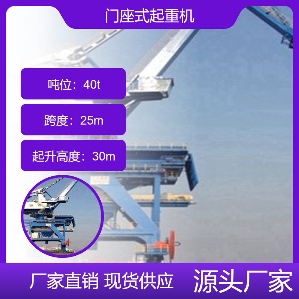门座式起重机公司门座式起重机结构稳定