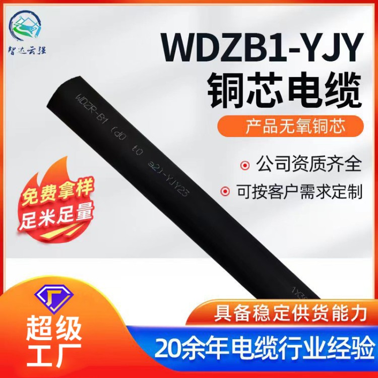 鑫森电缆 防火阻燃电线电缆
