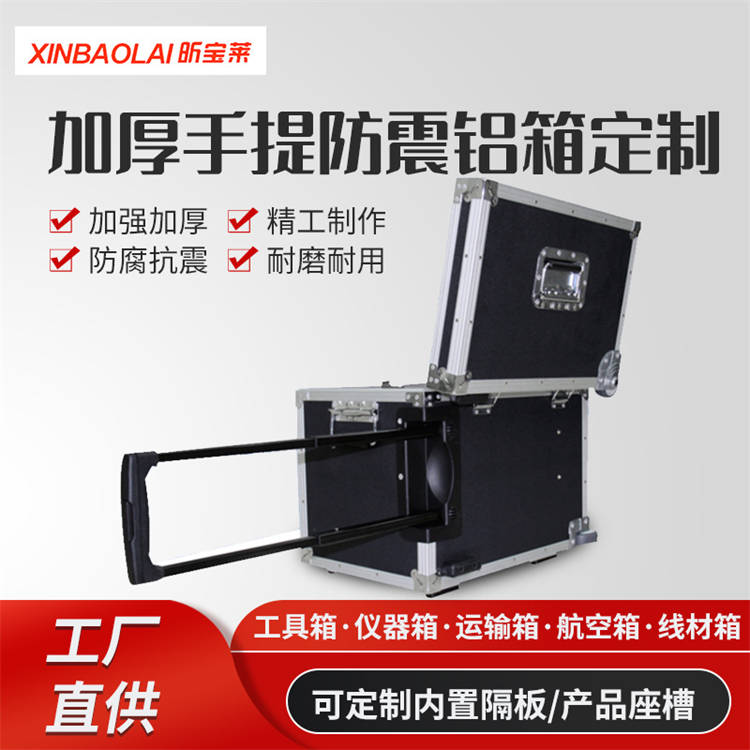 定制航空箱厂家 铝合金仪器箱防震抗摔