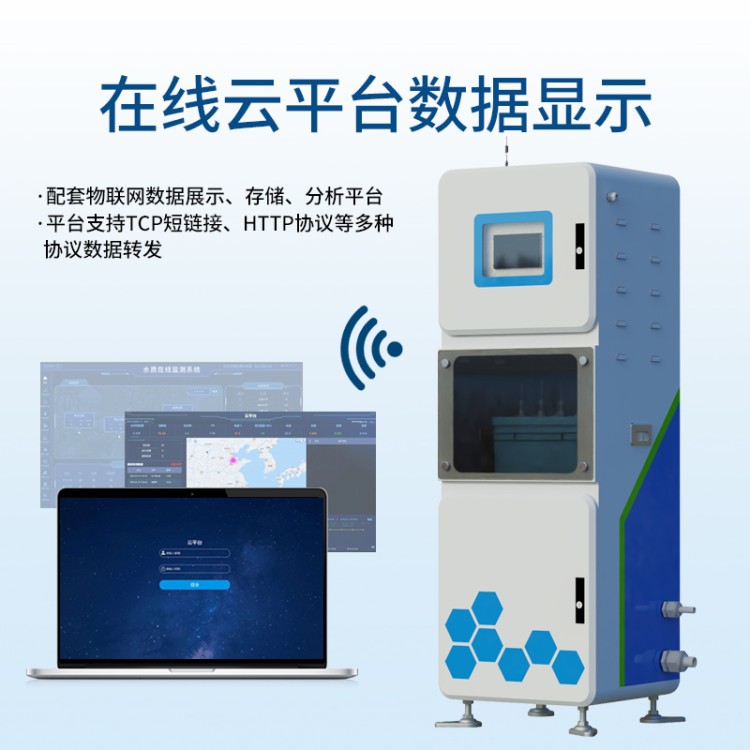 浮标水质分析仪 浮 标水质监测设备 河道 浮标式水质自动监测站