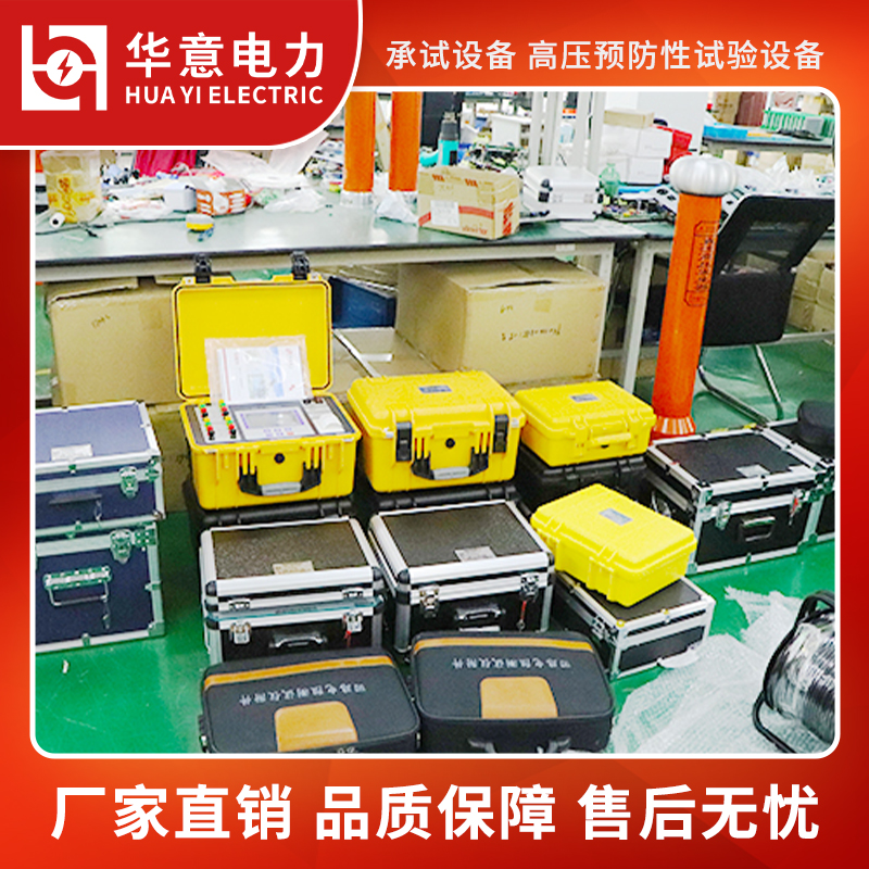 三级承试承修仪器 试验设备 110千伏以下电力设施安装 华意电力