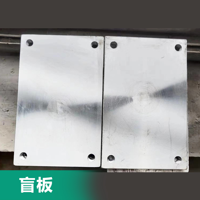 盲板多种规格现货发货
