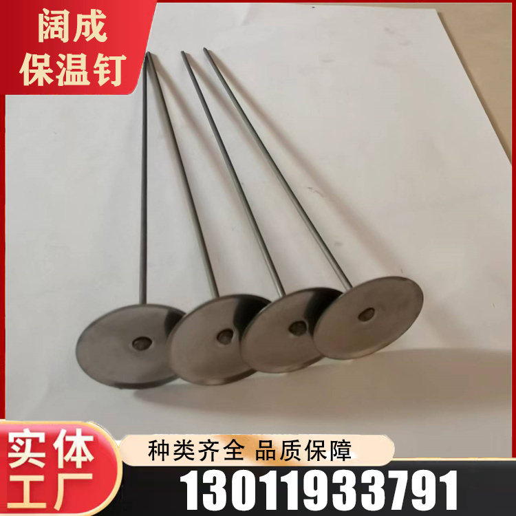 不锈钢焊钉