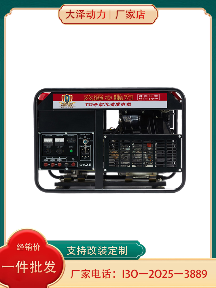 12KW汽油发电机