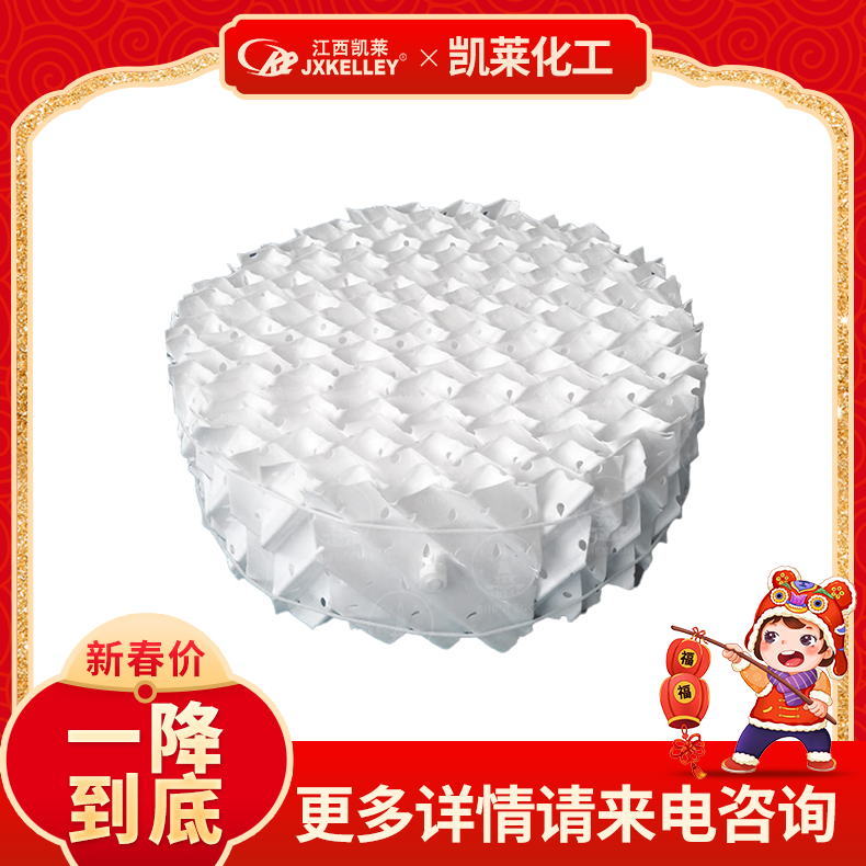 凯莱-源头厂家直供塑料孔板波纹规整填料   型号齐全 材质可选  支持定制
