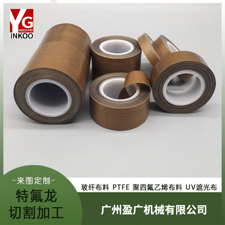 氟龙串焊机带 打孔皮带厂家 支持特殊定制 打孔精准