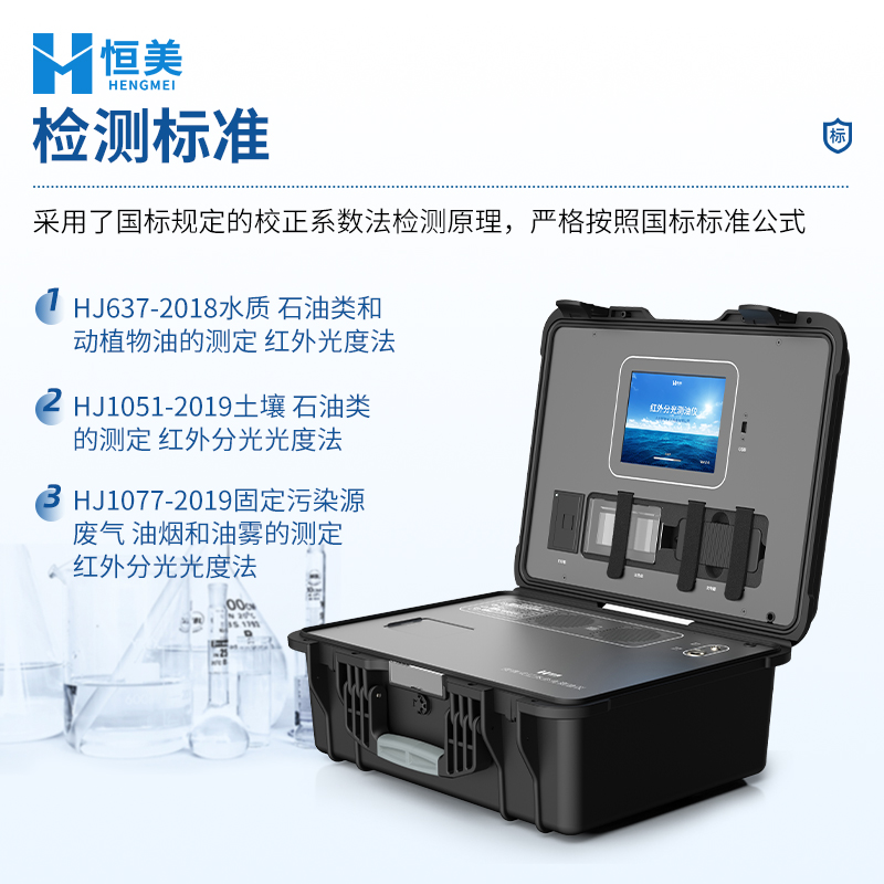 便携式测油仪 操作简单