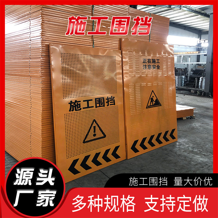 市政冲孔围挡圆孔款百叶款挡板施工围挡黄色道路施工防护围挡厂家