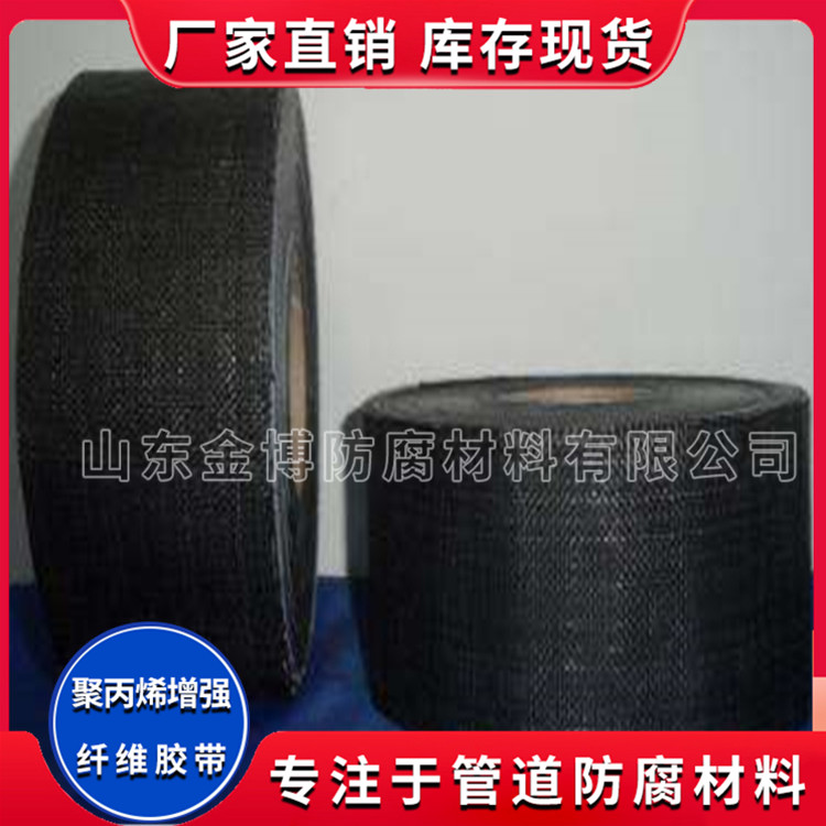 加强级防管道纤维冷缠绕带 石油网格聚丙烯防腐胶带