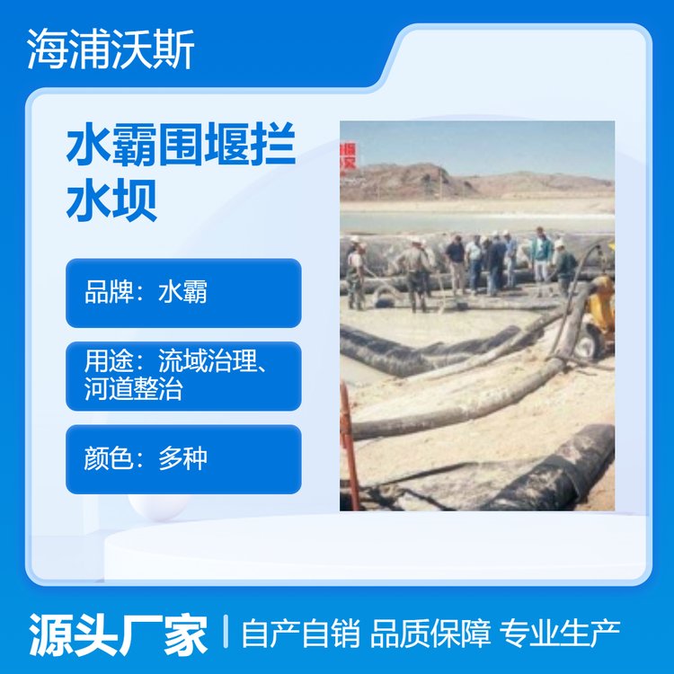 以水治水 围堰拦水坝截流施工 拦水坝袋定制加工 耐晒抗老化