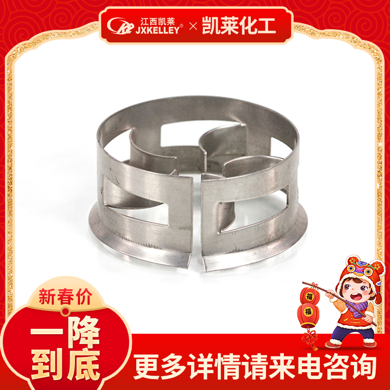 凯莱化工-定制 304L316金属阶梯环 高强度高通过 38/50/70mm不锈钢散堆填料