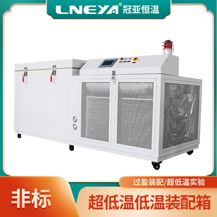 20Cr2Ni4冷冻冰箱零下80度工业冰柜 -150℃超低温处理