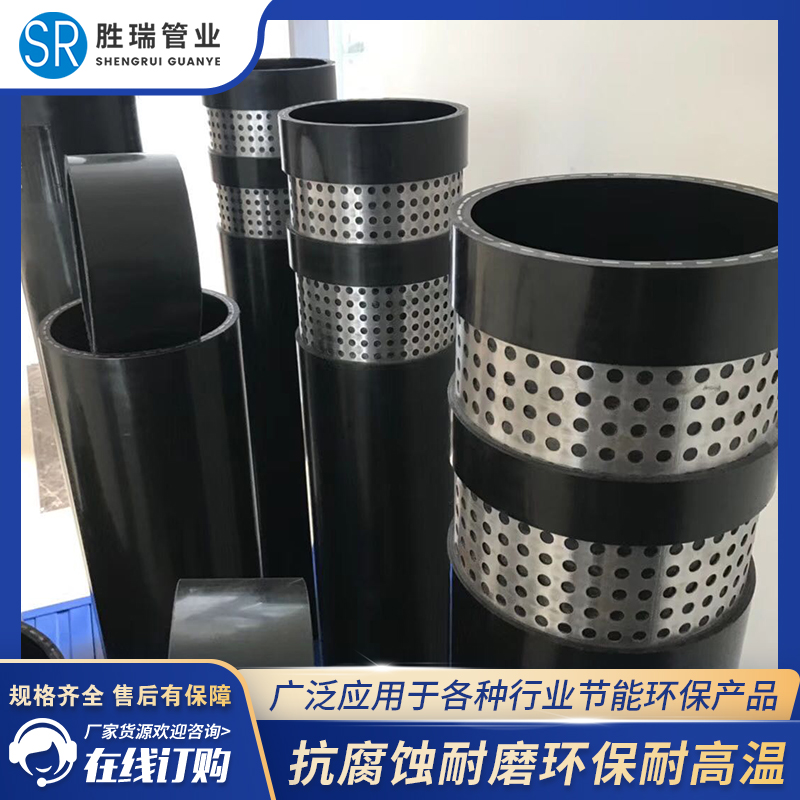 PERT孔网钢骨架聚乙烯复合管 孔 网钢带 胜泰塑胶管道
