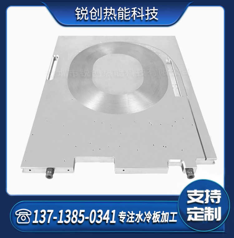 锐创热能 专业定制加工光纤水冷板搅拌摩擦焊水冷散热器 厂家供应