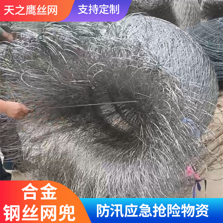 抢险合金网兜精选材质