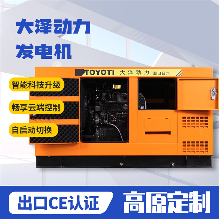 低噪音75-1000千瓦静音柴油发电机组大泽动力移动备用电站