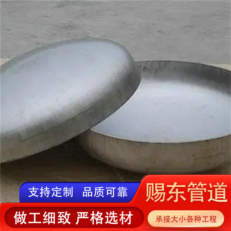 河北赐东管道  椭圆形封头  发货及时