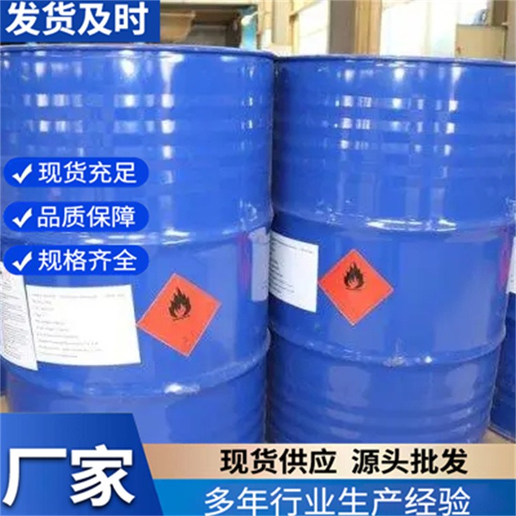 叔丁醇 工业级透明液体含量99%油漆涂料国标品质现货