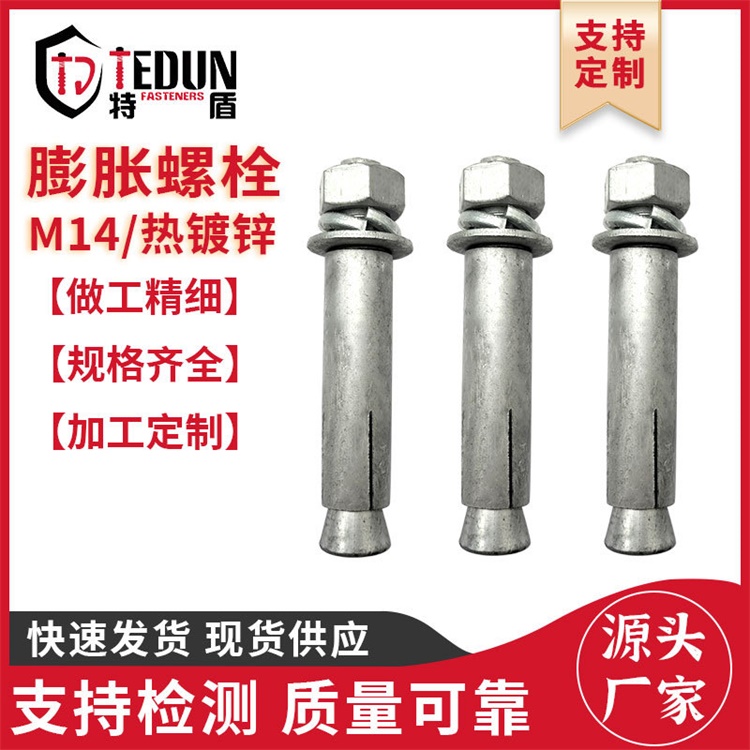 热镀锌膨胀螺栓 M14国标碳钢4.8级外六角膨胀螺丝 内拉爆杆