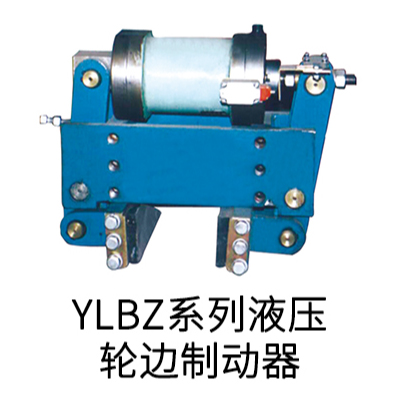 液压轮边制动器-防风制动器-焦作市制动器-使用便捷 全国发货  液压轮边