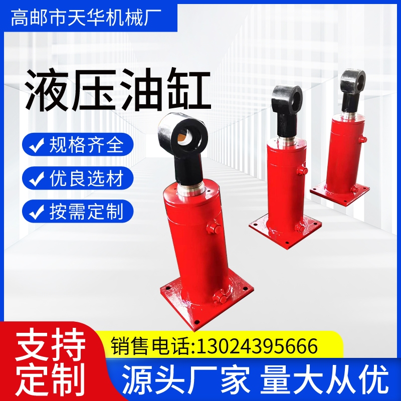 液压电动油缸 支持定做 工程伺服液压缸多型号