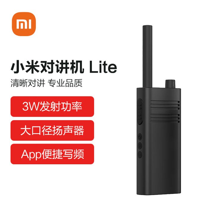 小米 MI 小米对讲机Lite 黑色APP写频 户外酒店自驾游民用手台