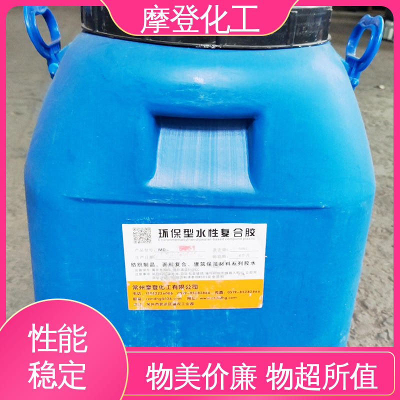 耐老化性 复合玻纤布胶水 耐油耐溶剂 摩登化工