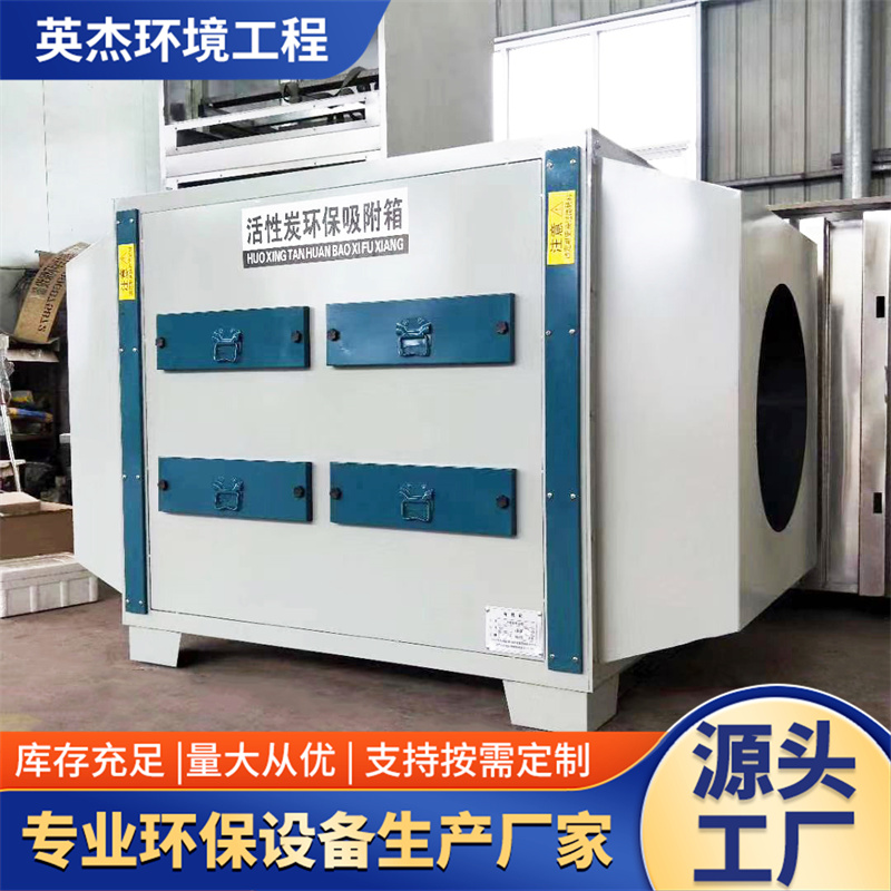 活性炭吸附箱pp不锈钢二级除臭过滤器工业漆雾废气处理sdg过滤箱