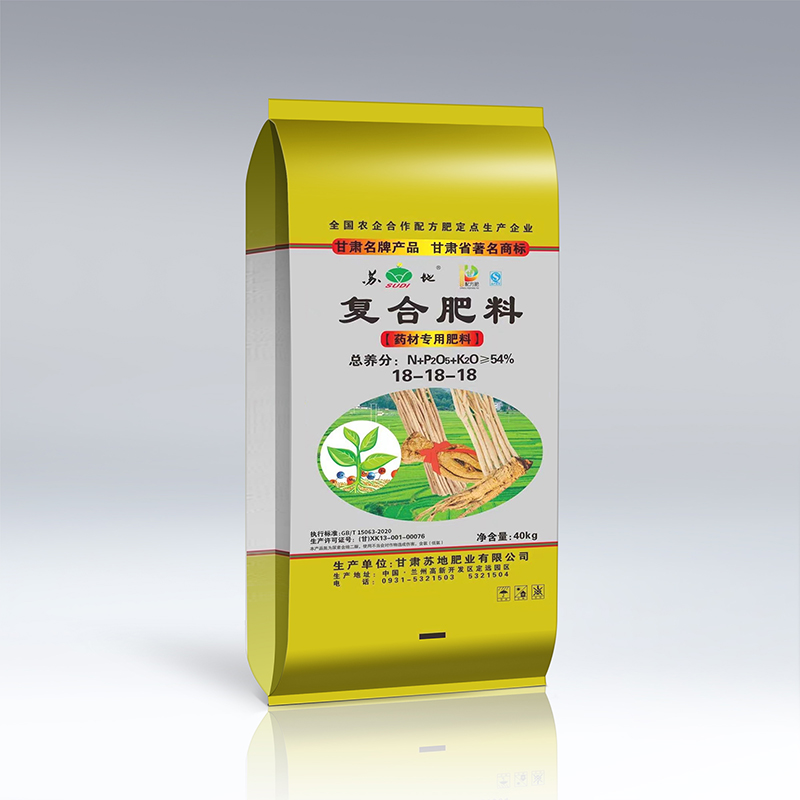 货源充足18-18-18药材专用复合肥