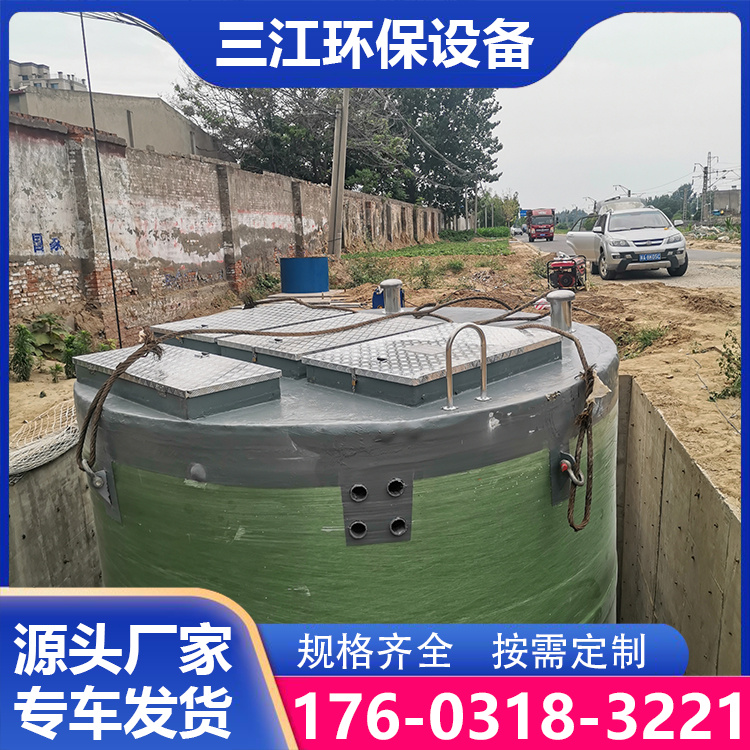 污水雨水预制泵站  玻璃钢一体化泵站