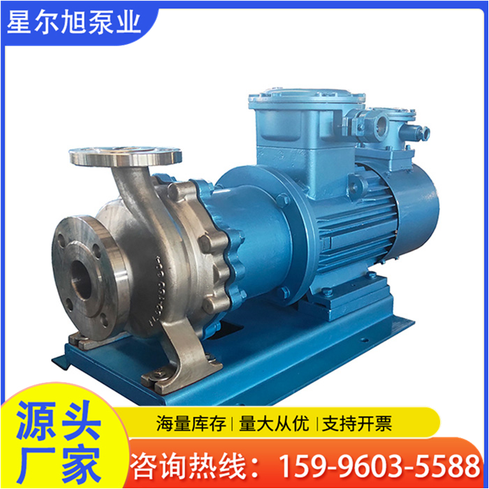 磁力泵 衬氟磁力泵  衬氟离心泵