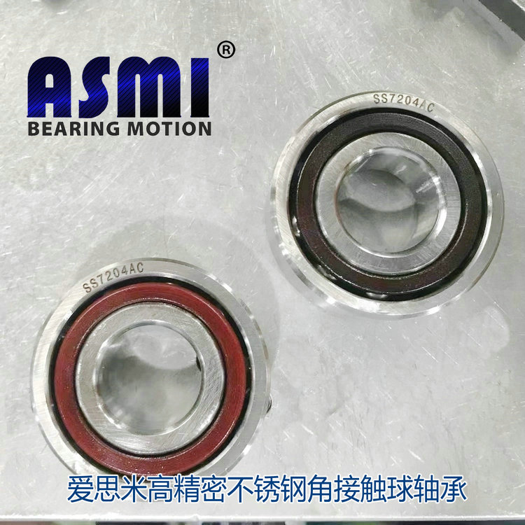 不锈钢角接触球轴承S7000AC S7001AC S7002AC S7003AC S7004AC S7005AC