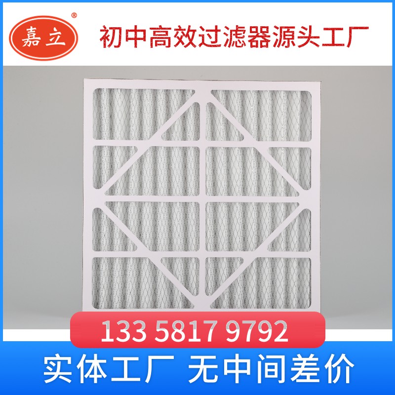 纸框过滤器 初效过滤器 初效板式过滤器常州嘉立净化