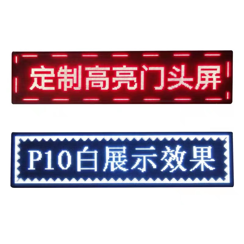 接单双色走字屏室内可以手机操作