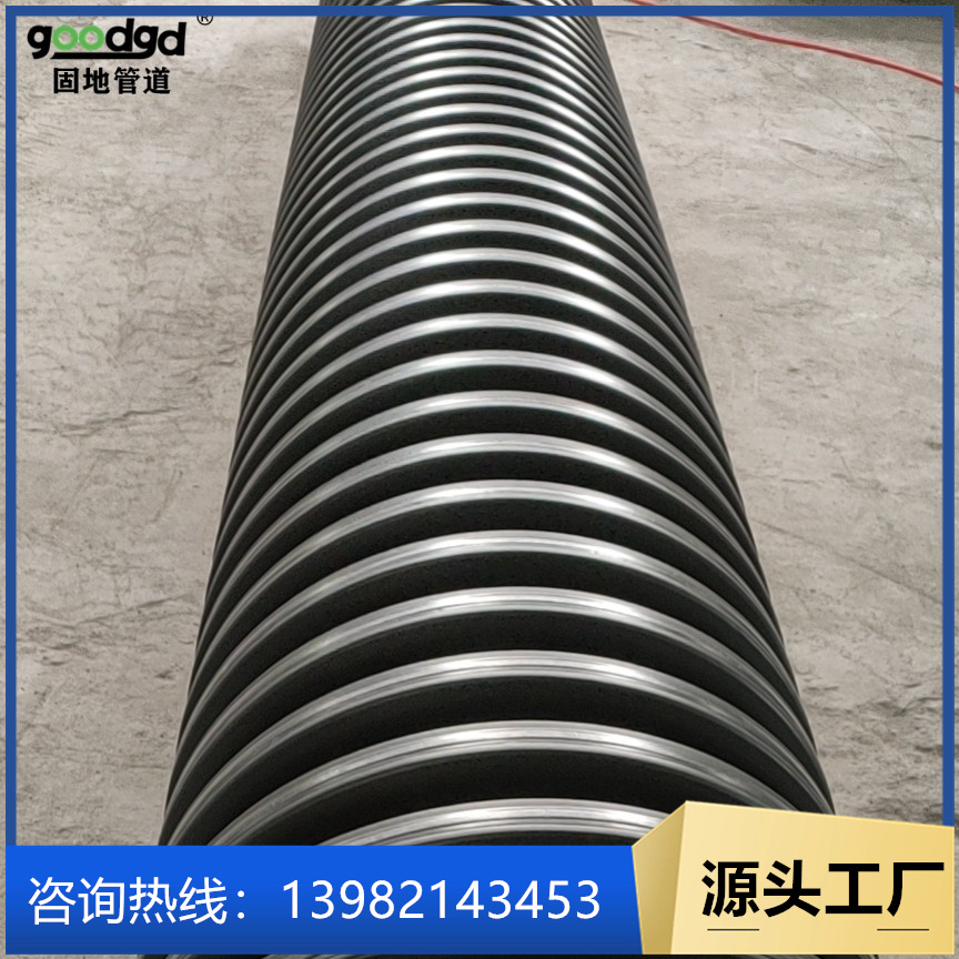 双高筋缠绕波纹管 无惰性材料 固地科技 施工安装 生产厂家