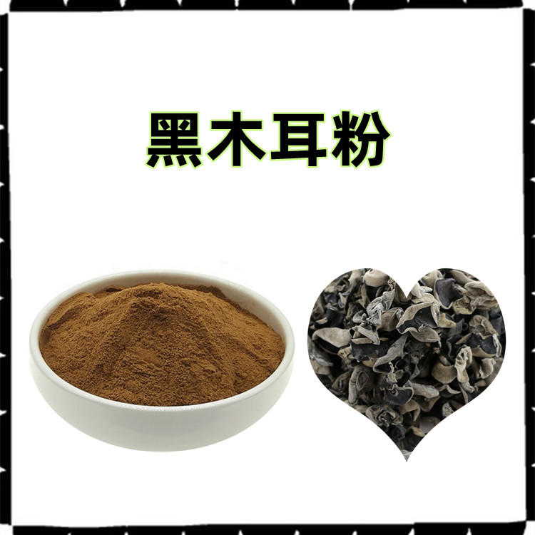 黑木耳粉   1kg铝箔袋25kg纸板桶 10:1或按需求定制  包邮发货