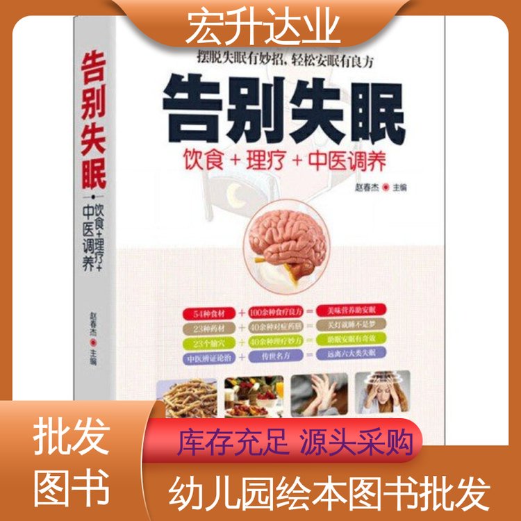 高中图书馆配 全新正版 生活社科书刊 1-3折起批 宏升达业