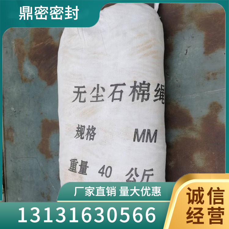 石棉绳价格