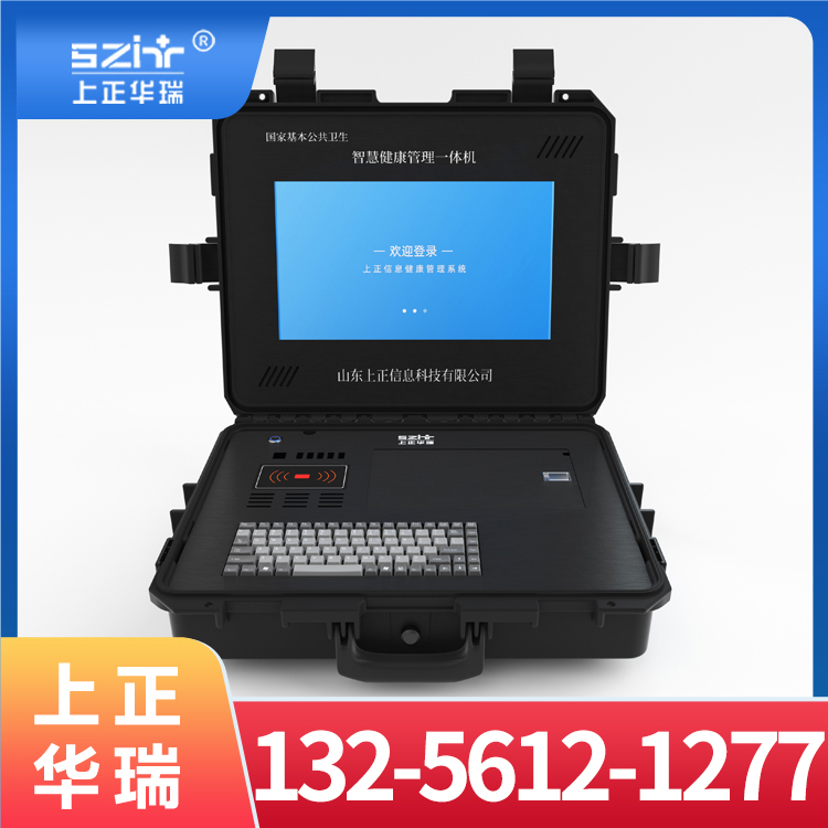 公卫健康体检设备，自助健康一体机