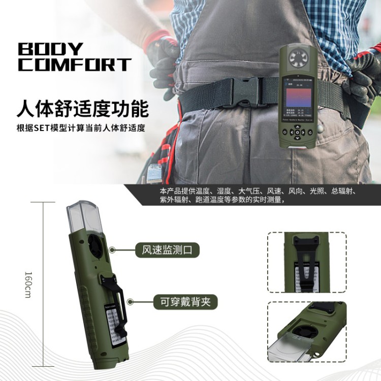 电子气象仪 风途科技 FT-SQ 应急管理手持式气象仪器 可穿戴