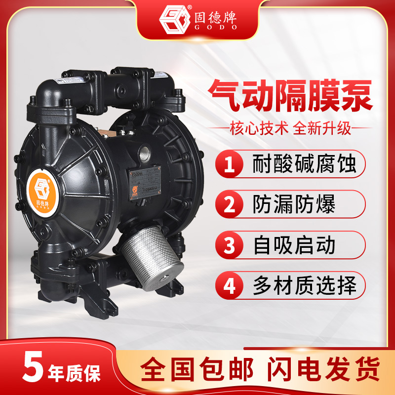 气动隔膜泵、隔膜泵 边锋隔膜泵 BFQ-25G