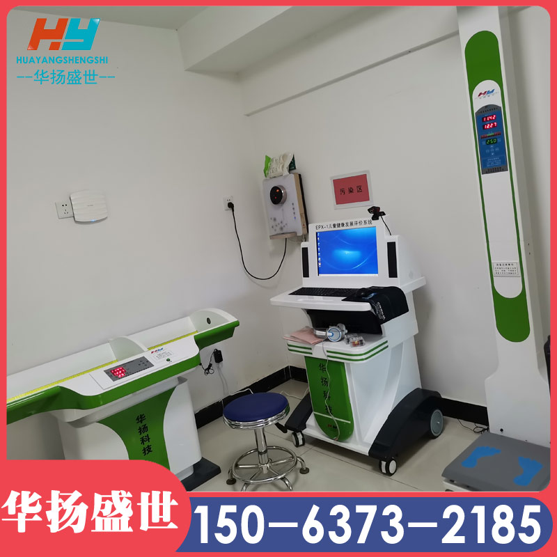儿童综合素质发展评价系统-儿童综合分析系统华扬盛世
