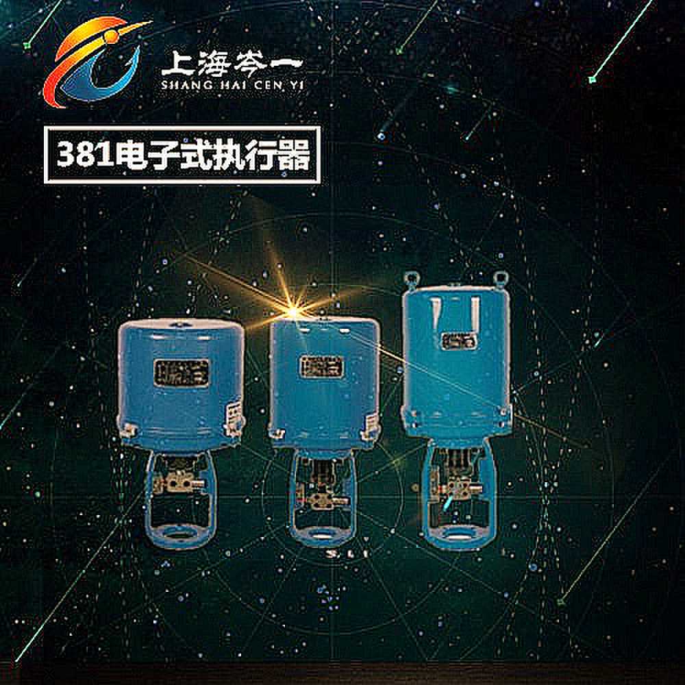 381LS直行程电子式电动执行器