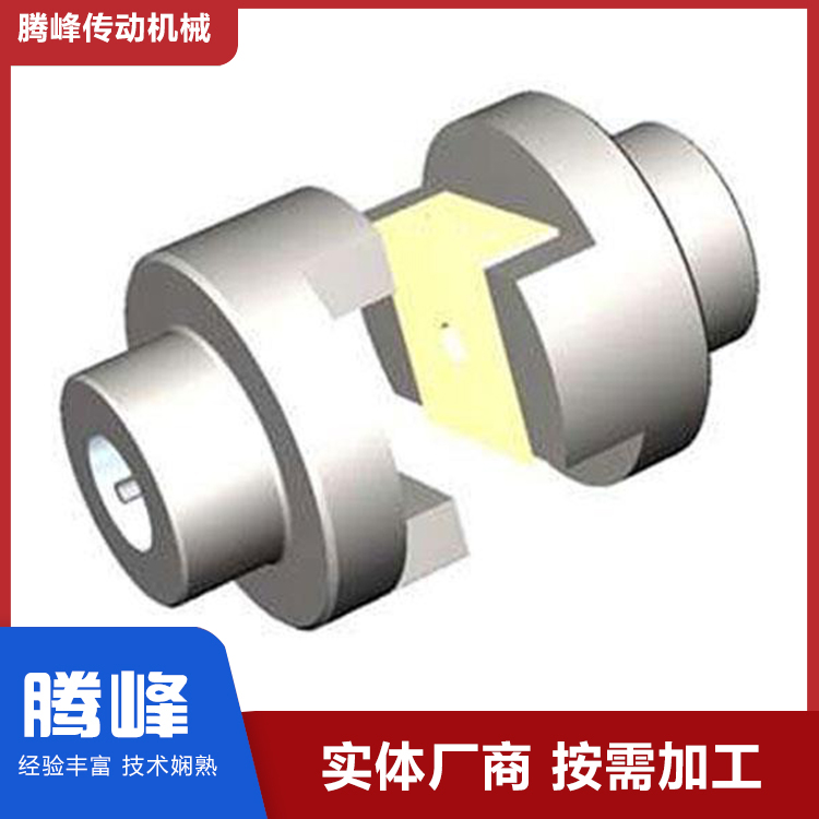 制动尼龙滑块联轴器供应找腾峰安装方便经验丰富