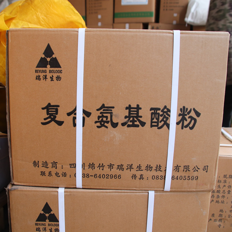 复合氨基酸  食品级 氨基酸保健食品添加  功能性饮品添加