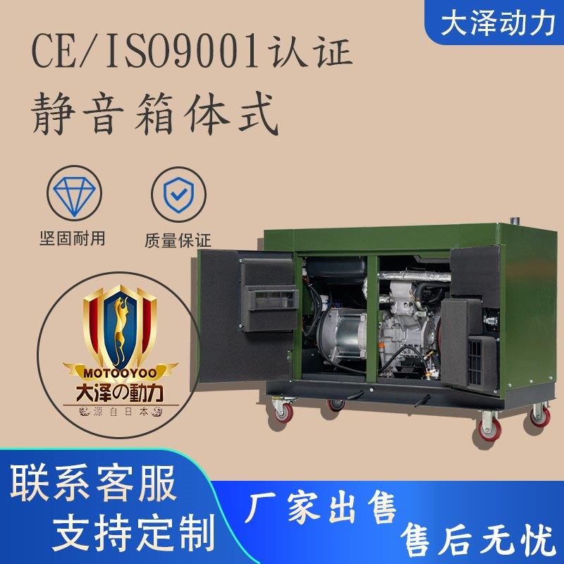 大泽动力TO18000R 15KW高原柴油发电机高寒加热 涡轮驱动