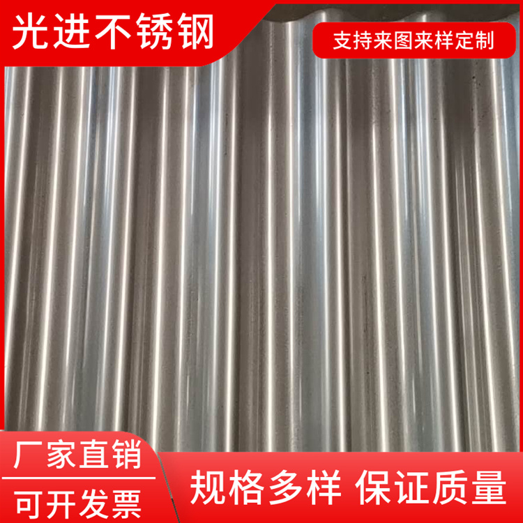 耐磨耐腐蚀 201不锈钢瓦楞板 加工定制 建筑领域用 光进不锈钢