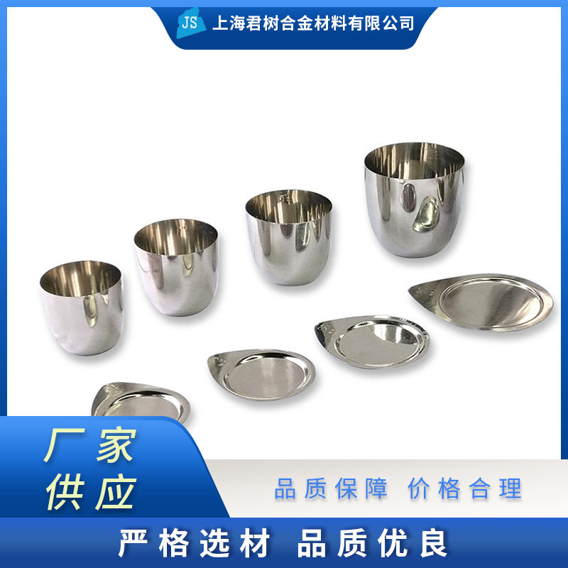 君树合金 铂金坩埚 规格多