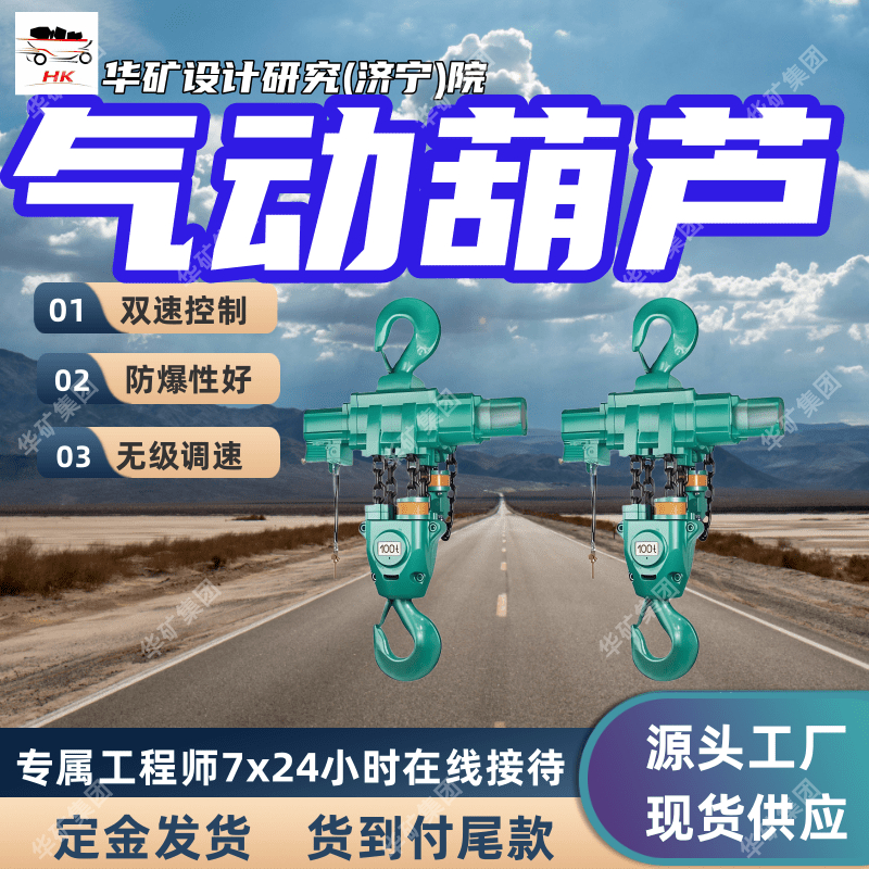 低能耗气动葫芦 性能稳定单双链防爆气动葫芦 单双链防爆气动葫芦